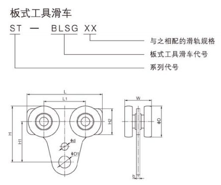 ST型板式工具滑車(chē)尺寸圖 ST型板式工具滑車(chē)尺寸圖