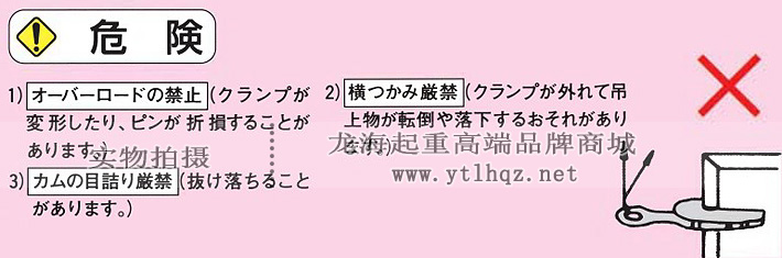 CU-H三木混凝土夾具使用注意