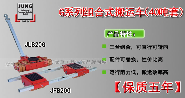 40噸組合式搬運(yùn)小坦克圖片