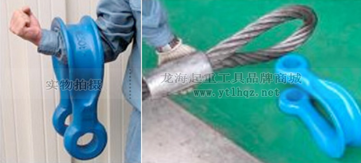 寬體卸扣使用案例