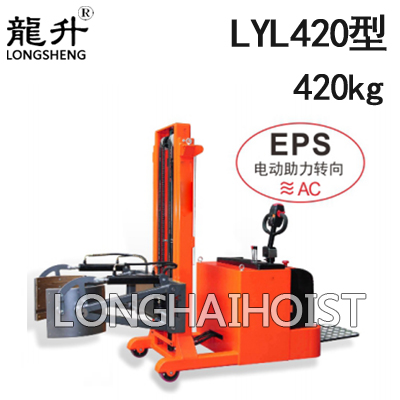 LYL420全電動(dòng)油桶搬運(yùn)車